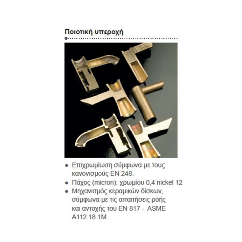 Eurorama Viva 143517-100 Μπαταρία Κουζίνας Χρωμέ Με Υψηλό Περιστρεφόμενο Ρουξούνι