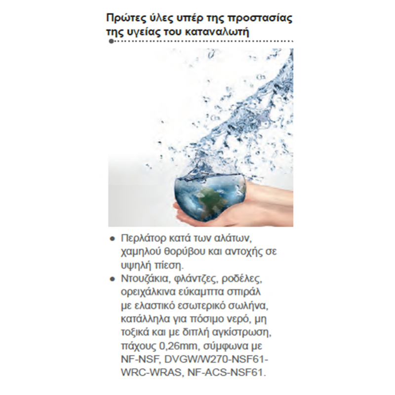 Eurorama Viva 143517-100 Μπαταρία Κουζίνας Χρωμέ Με Υψηλό Περιστρεφόμενο Ρουξούνι