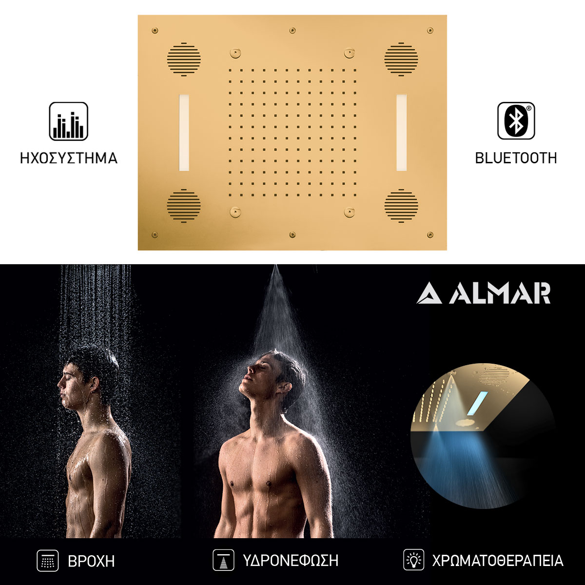 Κεφαλή Ντουζ Εντοιχισμού Οροφής 63x48 με Σύνδεση Bluetooth και Χρωματοθεραπεία, Almar Inox PVD Brushed Gold