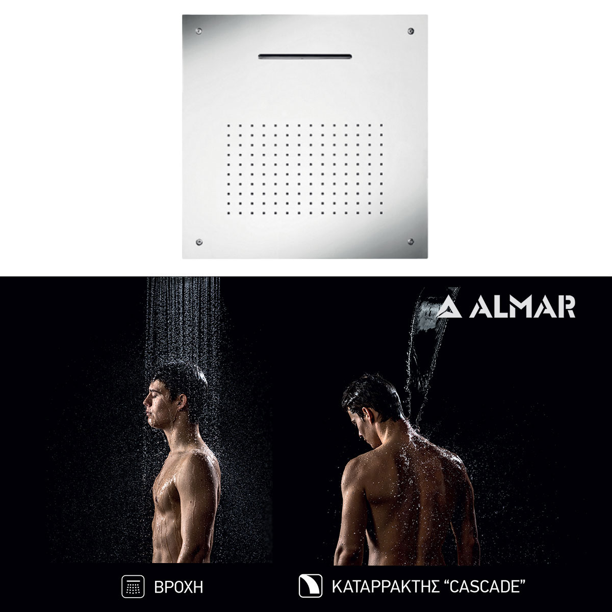 Κεφαλή Ντουζ Εντοιχισμού Οροφής Temptation 50x50, Almar Inox Brushed
