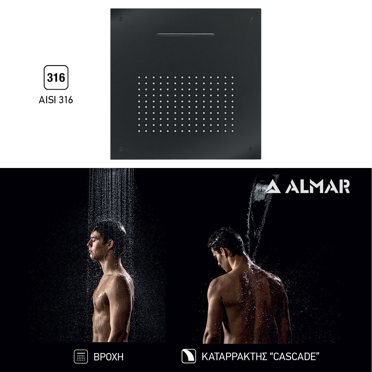 Κεφαλή Ντουζ Εντοιχισμού Οροφής Temptation 50x50, Almar,PVD Black Brushed