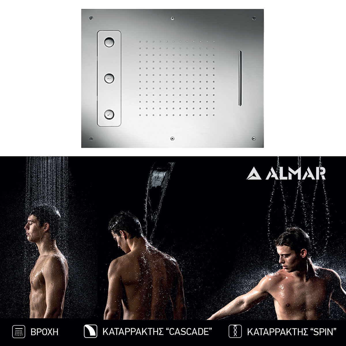Κεφαλή Ντουζ Εντοιχισμού Οροφής 63x48 Almar Inox Brushed