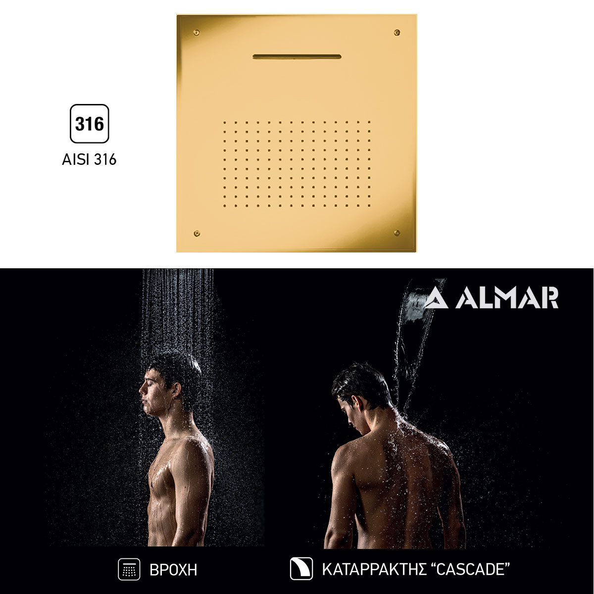 Κεφαλή Ντουζ Εντοιχισμού Οροφής Temptation 50x50, Almar PVD Brushed Gold