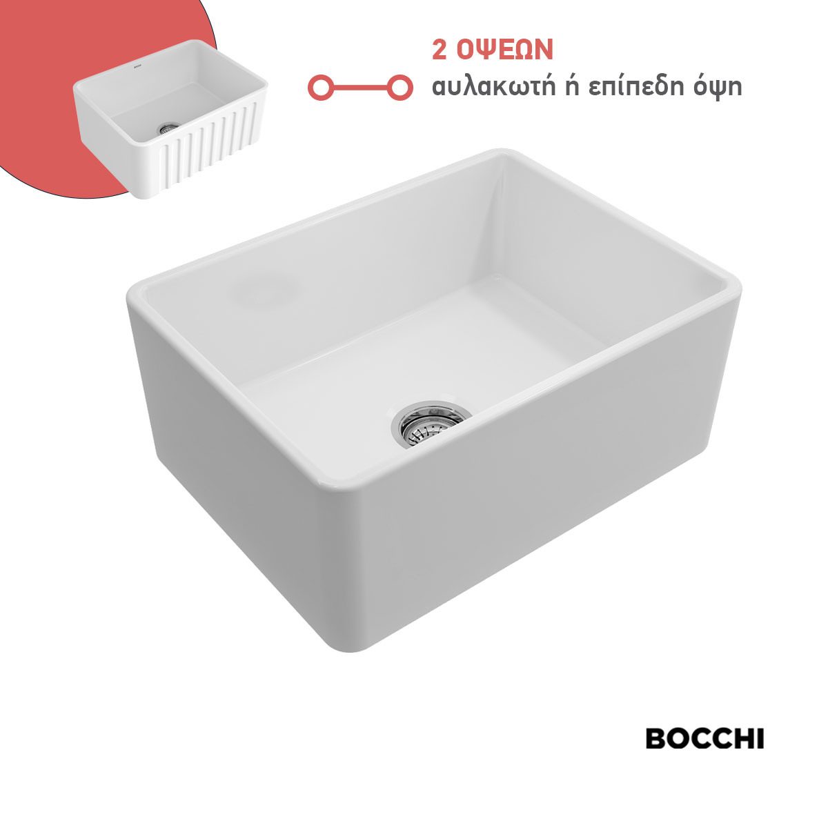 Νεροχύτης Κουζίνας Πορσελάνης Επικαθήμενος 61x46,5 Bocchi White Matt