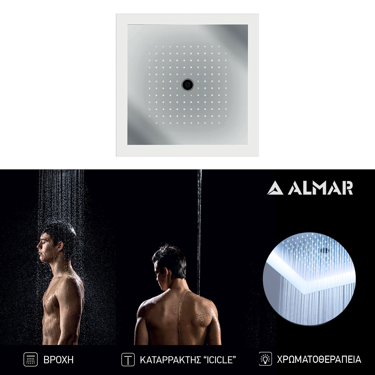 Κεφαλή Ντουζ Εντοιχισμού Οροφής 47x47 Icicle με Χρωματοθεραπεία χωρίς πλαίσιο στήριξης, Almar Inox Brushed